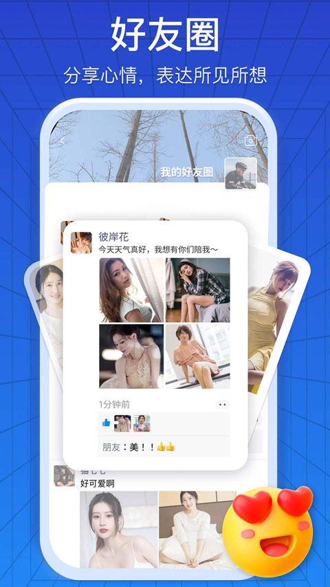 截图5